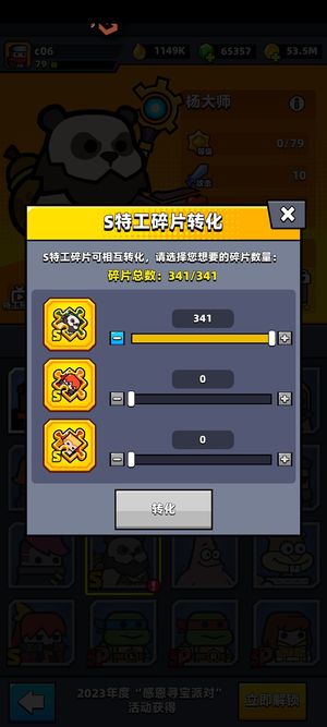 弹壳特攻队【80级】341特工碎片红机七万钻不议价