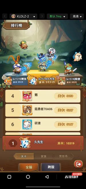 冒险大作战1519新区榜一