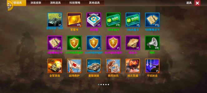 二战风云2【1,0000级】赤二三百9北卡可议价