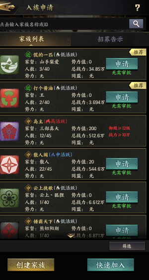 霸王之业-战国野望游戏内还有333平台币，可玩