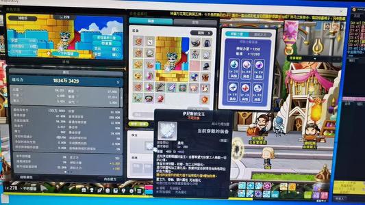 冒险岛（端游）神射手1843万战神秘满9亿金