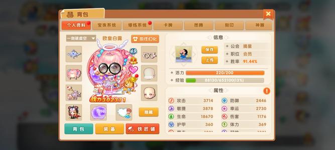 弹弹堂大冒险挺多时装女号