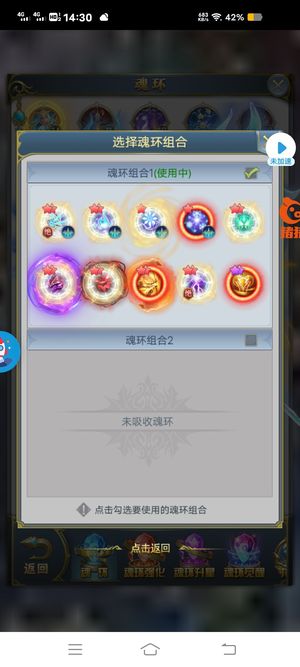 斗罗大陆（手游）【1级】7亿双神套有四阶五排大奖