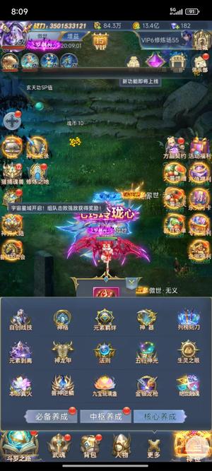 斗罗大陆（手游）【1级】35亿七窍