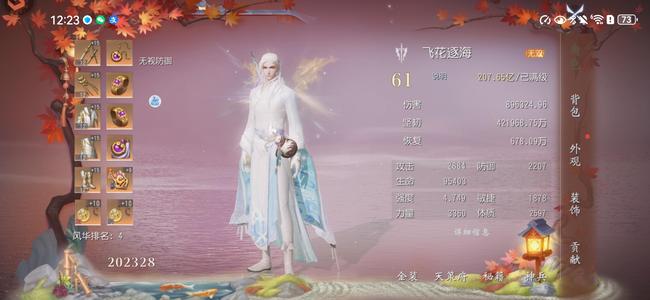 大唐无双致命输出时装号 转移安全无忧