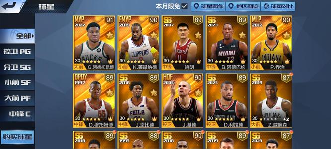 最强NBA【50级】便宜甩卖了