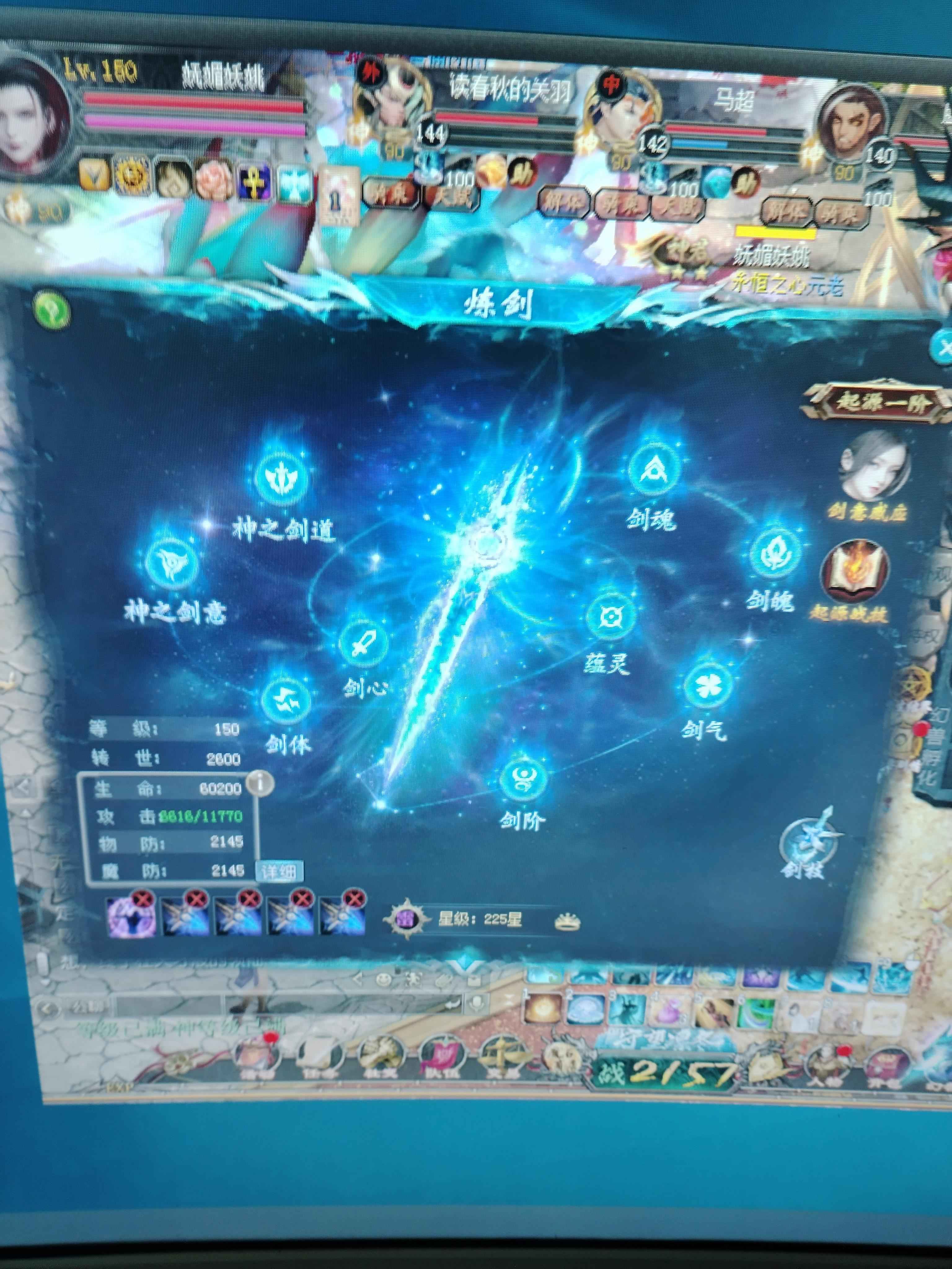 魔域（端游）【150级狂战士】1700亿秒伤，还有会员，