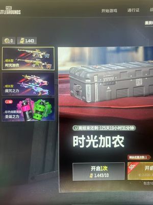 绝地求生（PUBG）1440黑货一百宝箱黄色东南亚