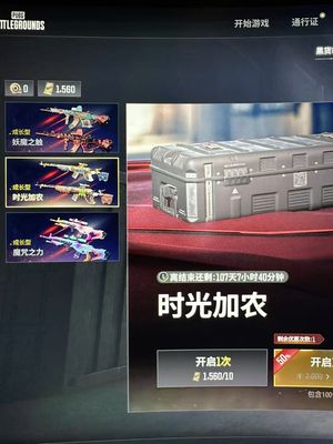 绝地求生（PUBG）1560黑货一百宝箱黄色东南亚