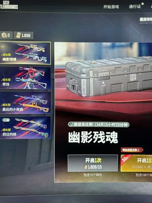 绝地求生（PUBG）1800黑货一百多宝箱绿东黄东