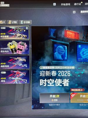 绝地求生（PUBG）1700黑货二百宝箱改名卡绿东