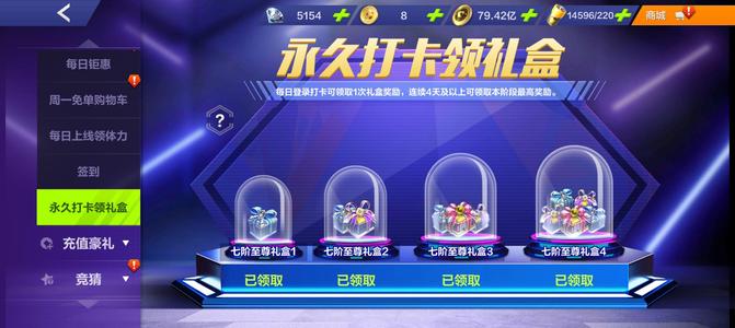 全民冠军足球【100级】7p皇马1.9