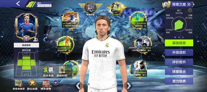 全民冠军足球7p皇马2.4齐祖小贝