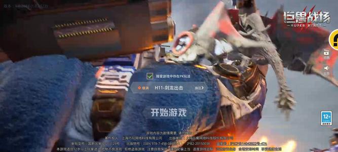 巨兽战场【60级】2.7G远1618攻655增减