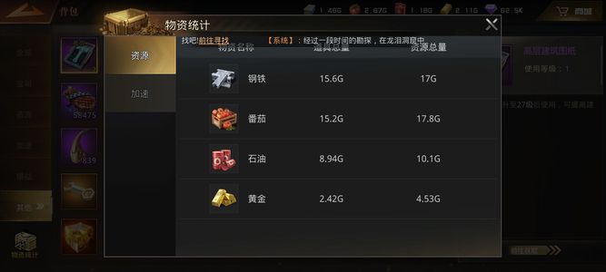 巨兽战场【60级】2.7G近战龙泪568增减
