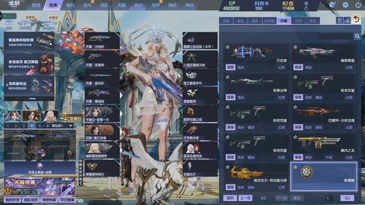 逆战天耀10件套秘境831霜霆战盔