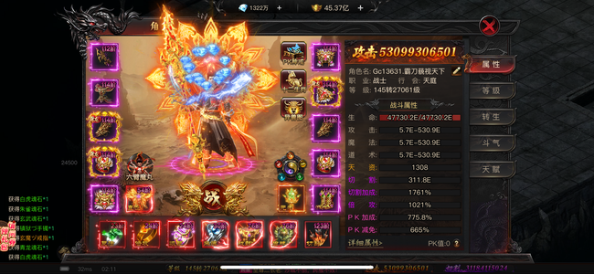烈焰觉醒【150级战士】27天530战裁决战旗跨服第一