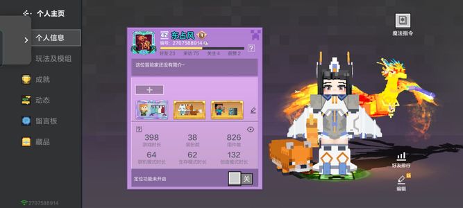 我的世界手游我的世界优品账号