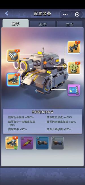 口袋奇兵陆军军10