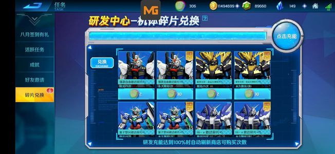 敢达争锋对决【369级】306哈罗九万点卷548张蓝