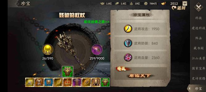 攻城掠地【蜀.‌五官曹史‌.278级】已投保 ，死绑