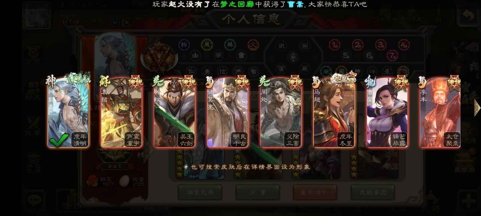 三国杀【大将军】大将军5星神郭嘉