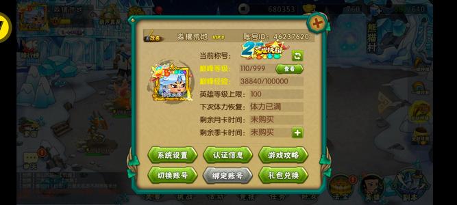 葫芦娃【104级】V8，属性高，康艺神龙，有包赔
