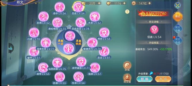 战玲珑2【773级】实充四万多0.1折平台