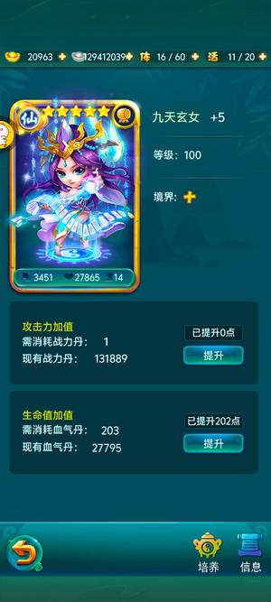 迷你西游【50级账号】3区区霸V15全卡账号