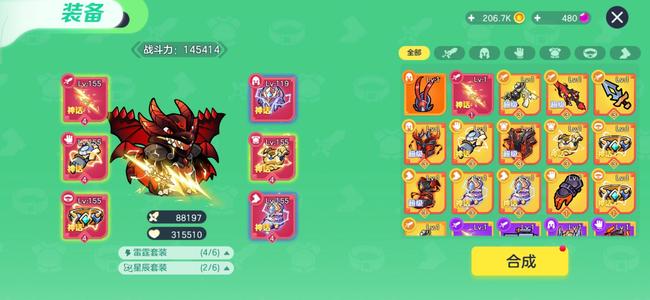 球球大作战618秀王3飞龙在天