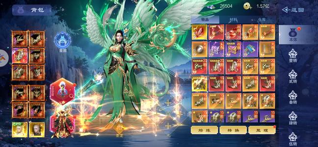 仙风道骨【1300级】2.15万亿仙风道骨顶级号