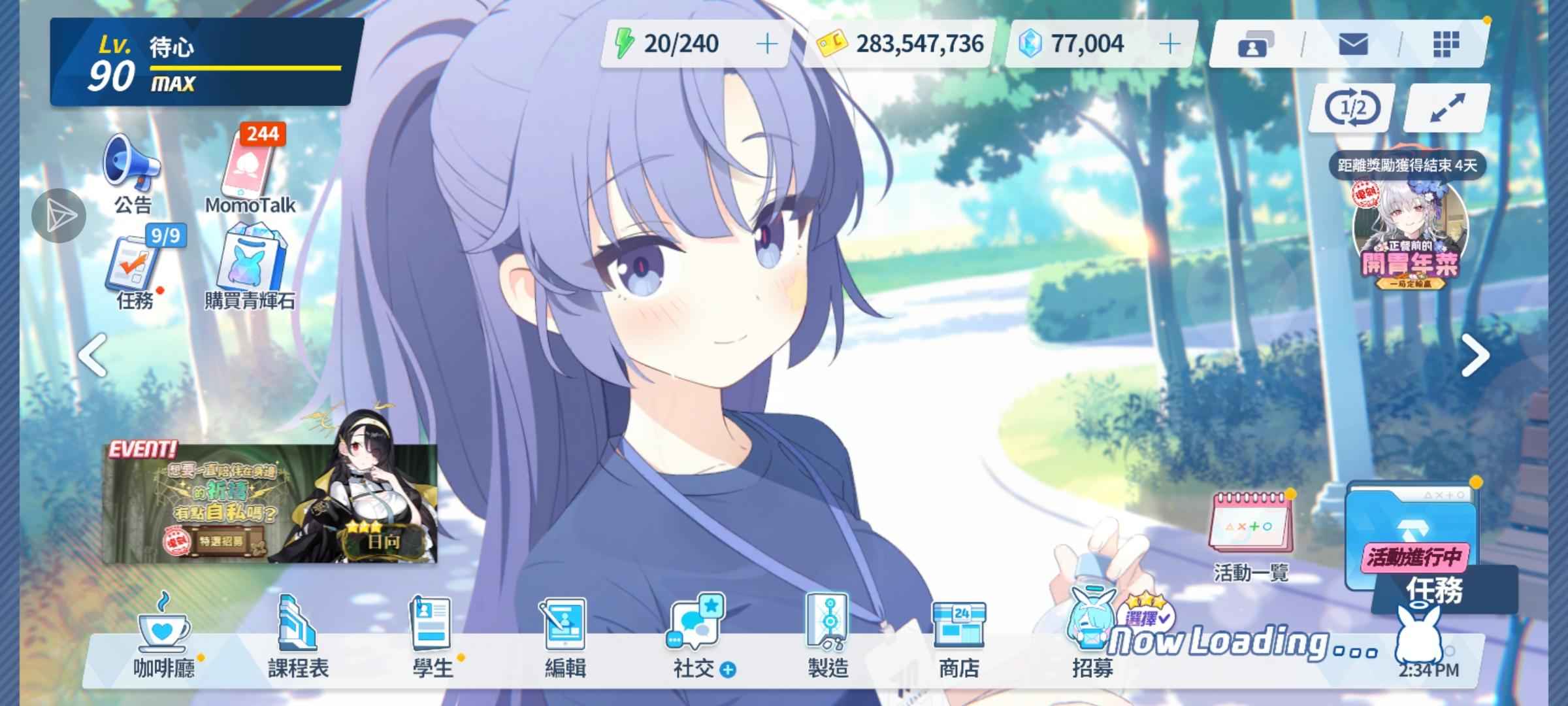 碧蓝档案（外服）【90级】碧蓝档案国际服（港澳台服）