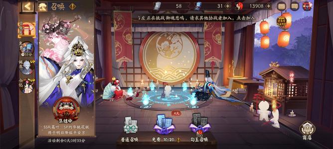 阴阳师上手直接玩