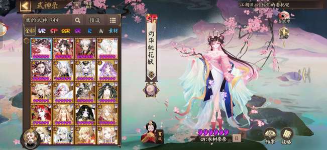 阴阳师详细请看图