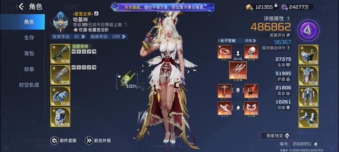 星球：重启退游高战号，49万战力