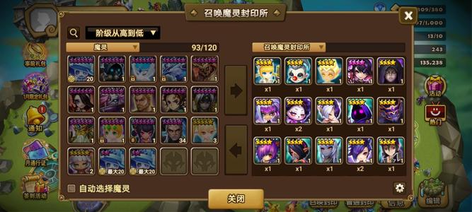 魔灵召唤便宜出不讲价