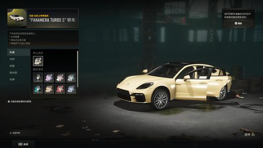 绝地求生（PUBG）保时捷帕拉梅拉 汉娜成长角色