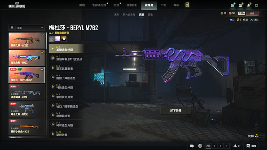 绝地求生（PUBG）生存等级1 名誉等级1 成长武器 究极 载具 枪皮美杜莎多成长带多异色