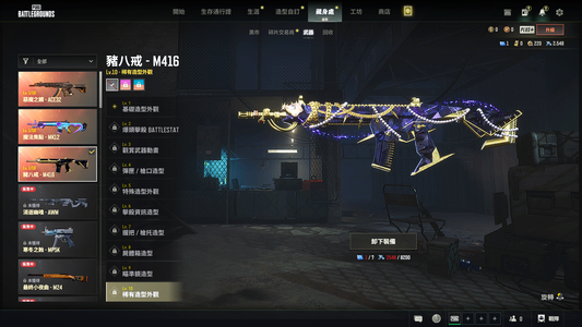 绝地求生（PUBG）生存等级1 名誉等级2 成长武器 究极 载具 枪皮猪八戒三成长 魔力大全套