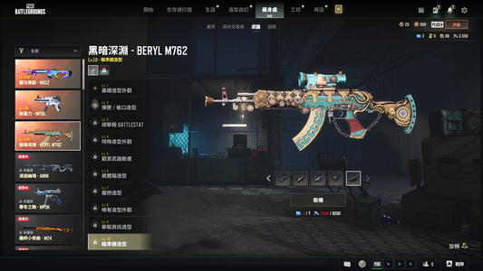 绝地求生（PUBG）生存等级1 名誉等级2 成长武器 究极 载具 枪皮水麒麟三成长带异色