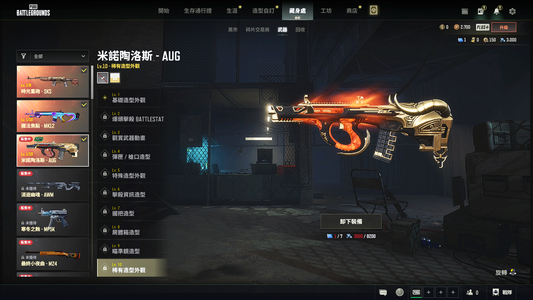 绝地求生（PUBG）生存等级1 名誉等级2 成长武器 究极 载具 枪皮Aug多成长带异色 烟雾