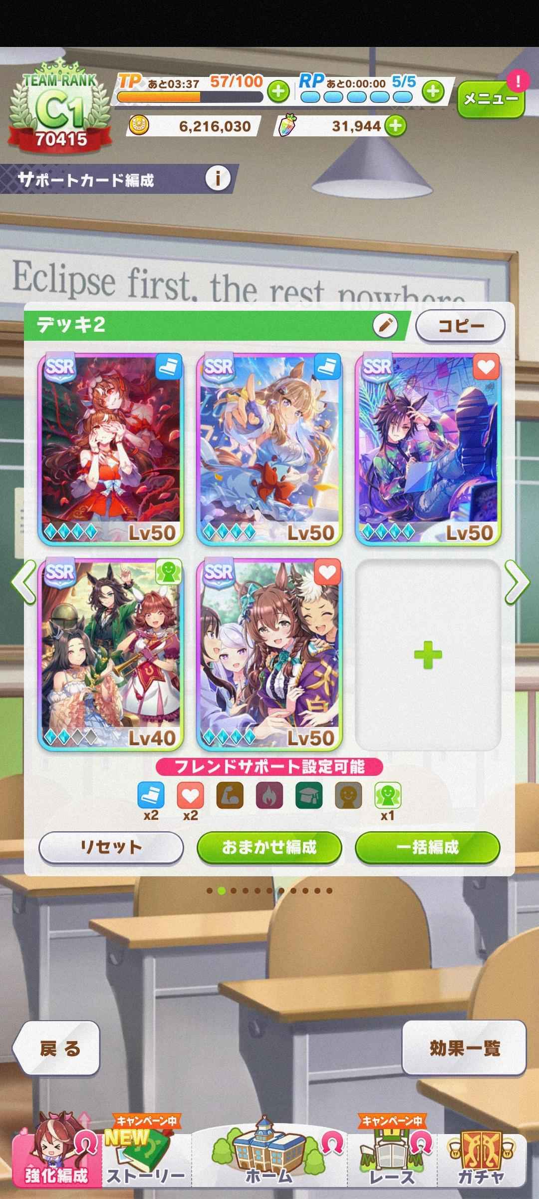 赛马娘（日服）【1级】四满t0卡，马娘大锤欢呼