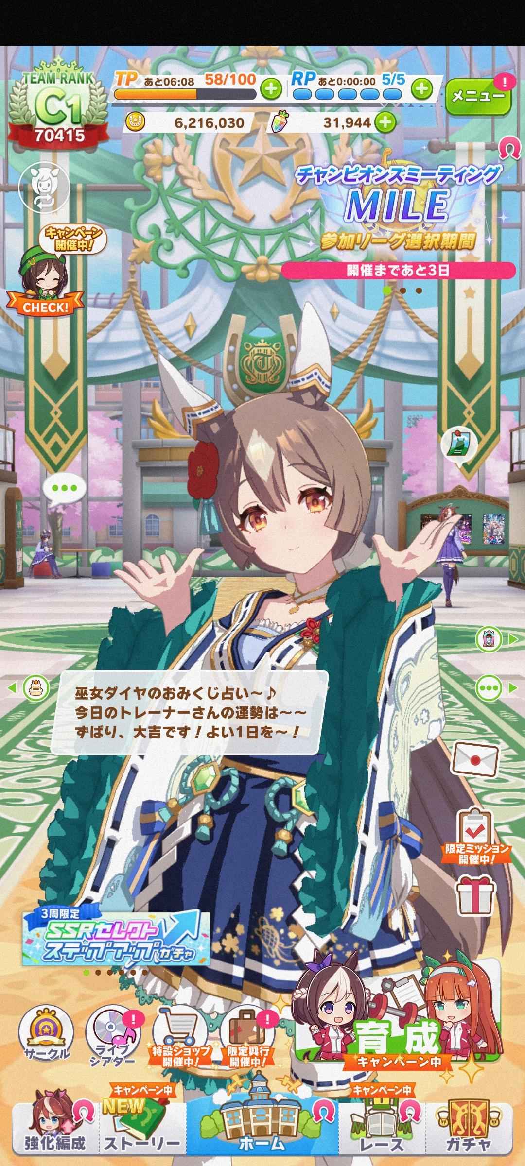 赛马娘（日服）【1级】四满t0卡，马娘大锤欢呼