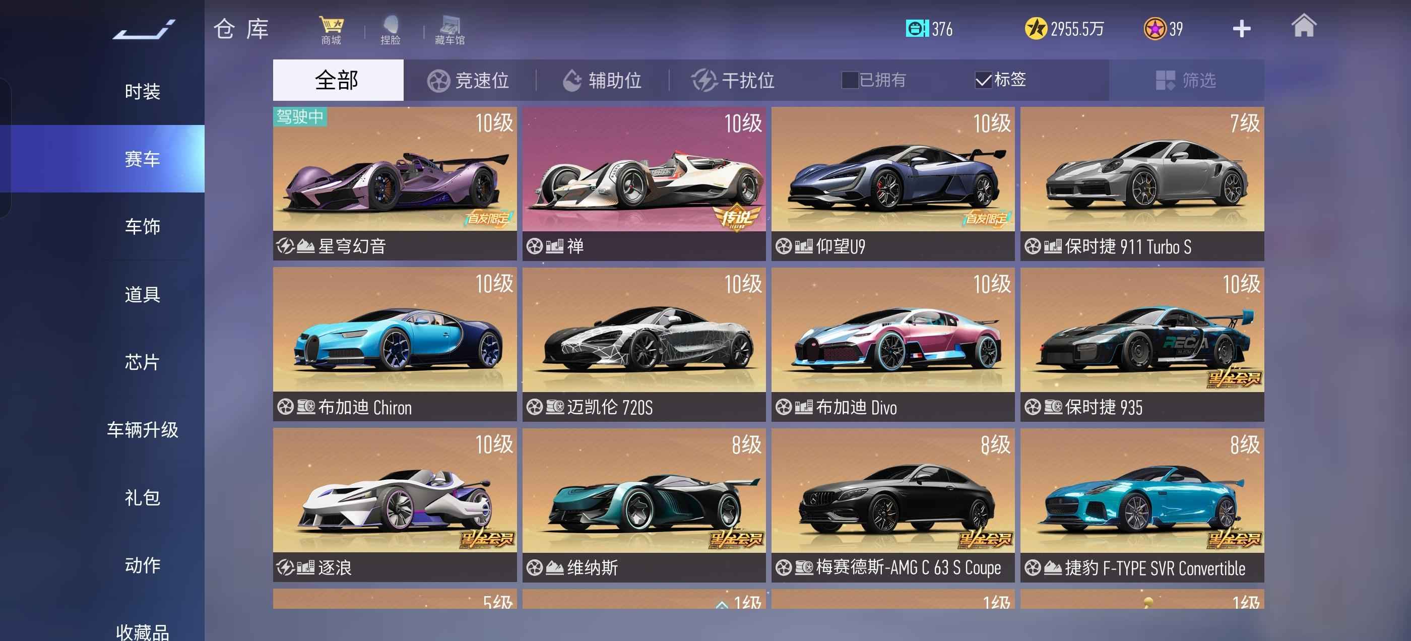 王牌竞速【460级】王牌账号喜欢的来