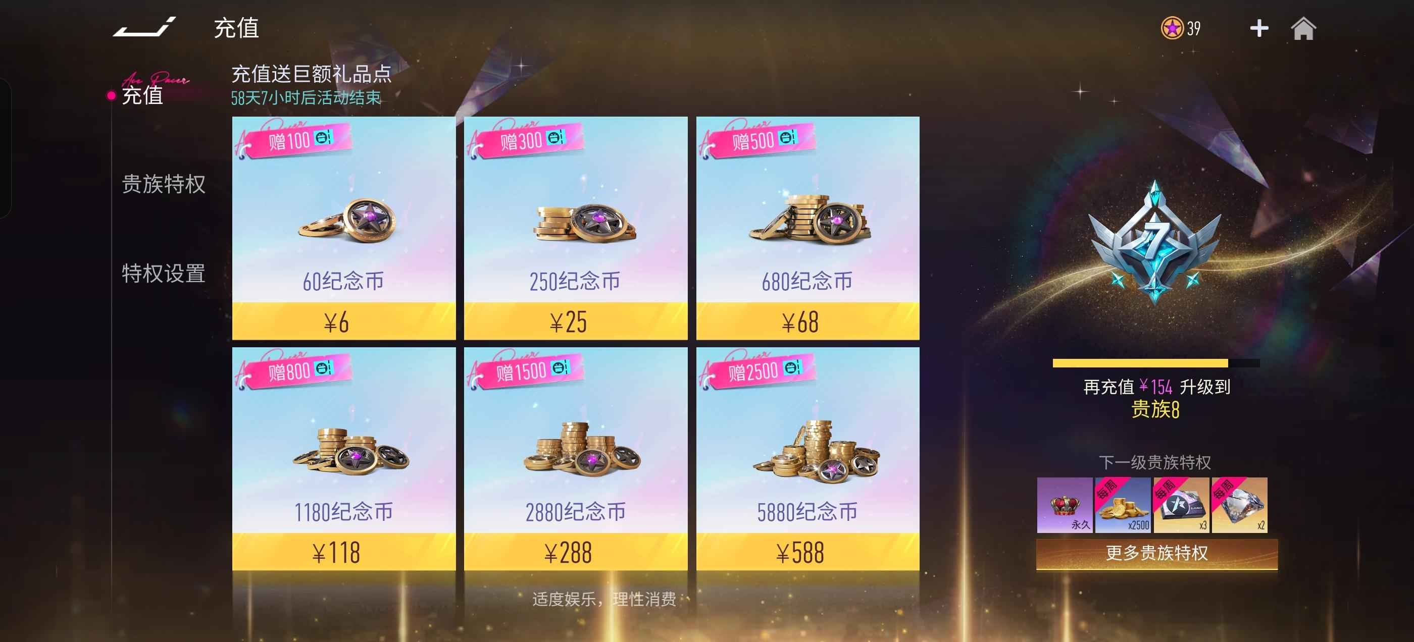 王牌竞速【460级】王牌账号喜欢的来