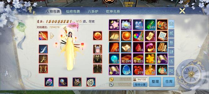 诛仙【160级绝影】也算可以，中规中矩