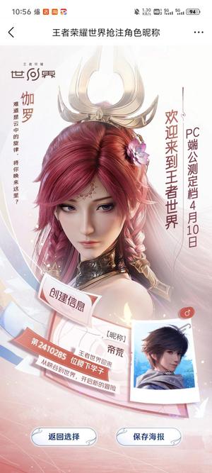 王者荣耀世界极品双字id可大刀