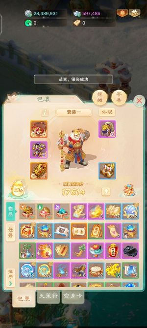 大话西游【道具服1转】新区仙器龙马魔