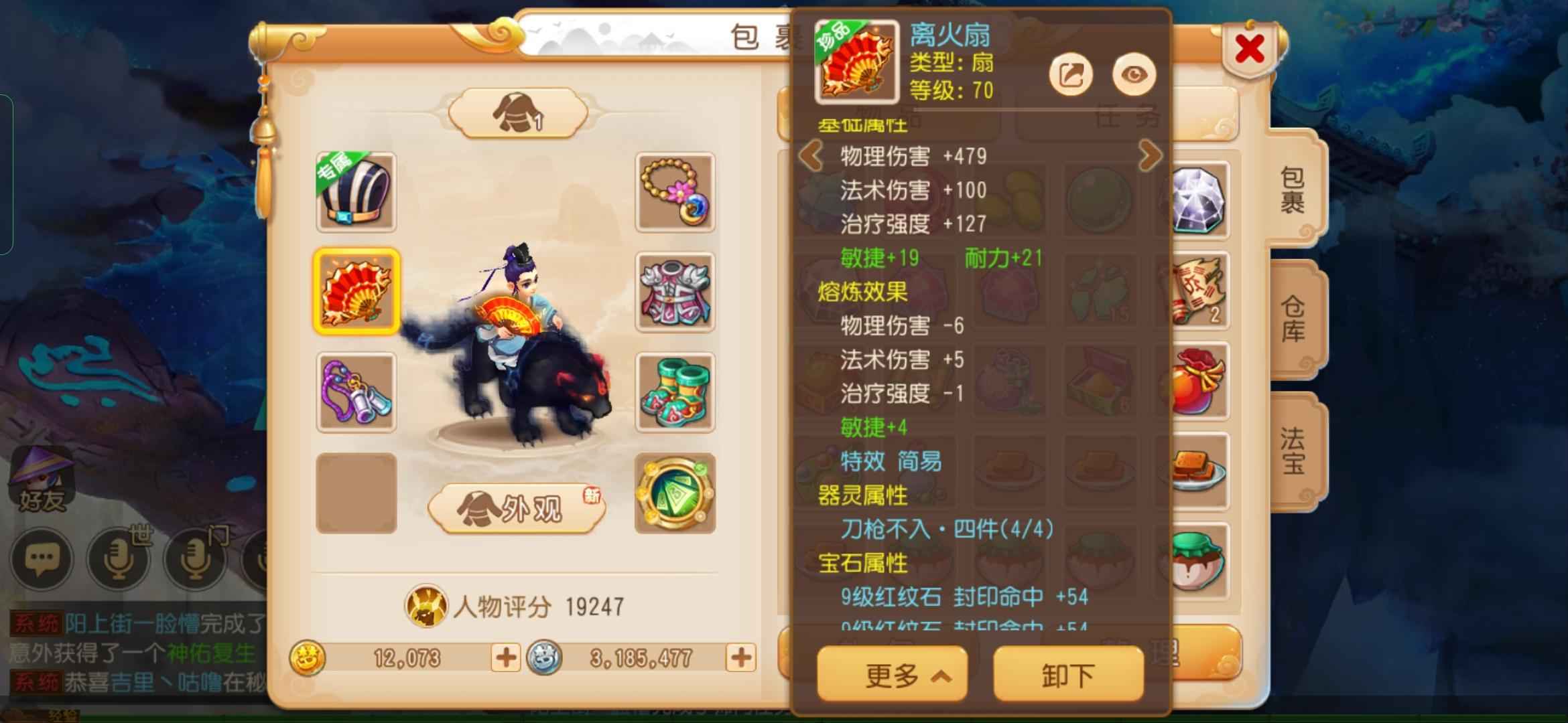 梦幻西游没时间玩，随便出了