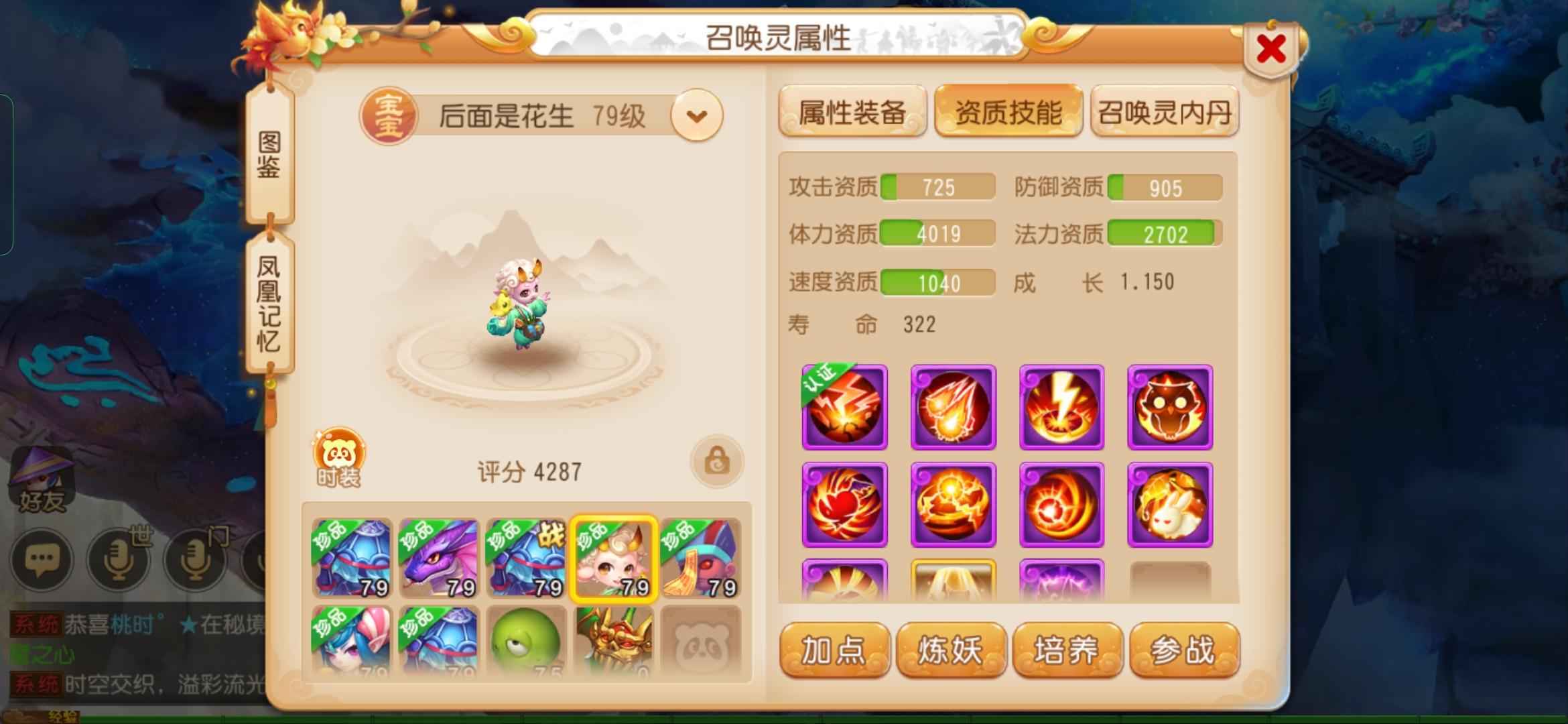 梦幻西游没时间玩，随便出了